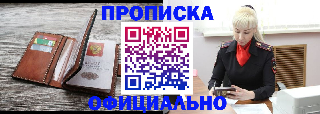 помощь с временной регистрацией в Дедовске