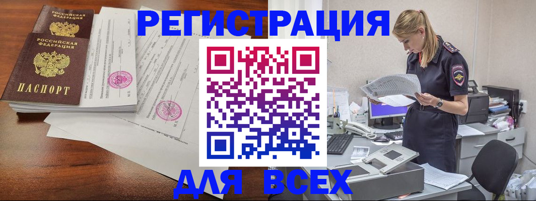 постоянная регистрация по месту жительства в Дедовске