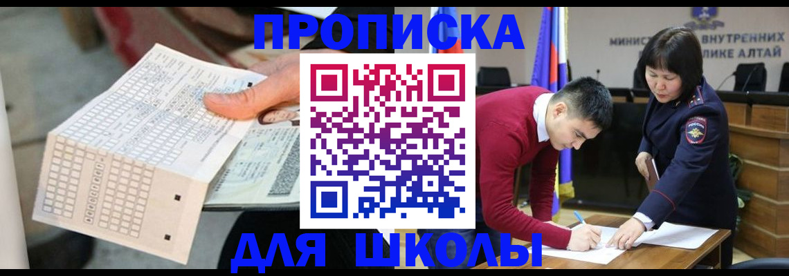 регистрация ребёнка вместе с родителем в Дедовске