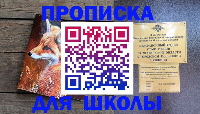 регистрация ребёнка в Дедовске