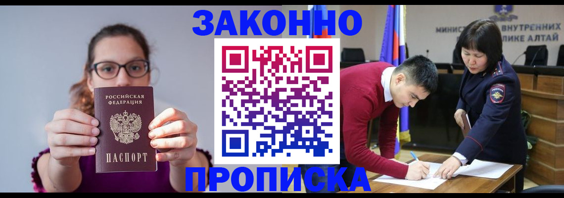 временная регистрация гарантия в Дедовске